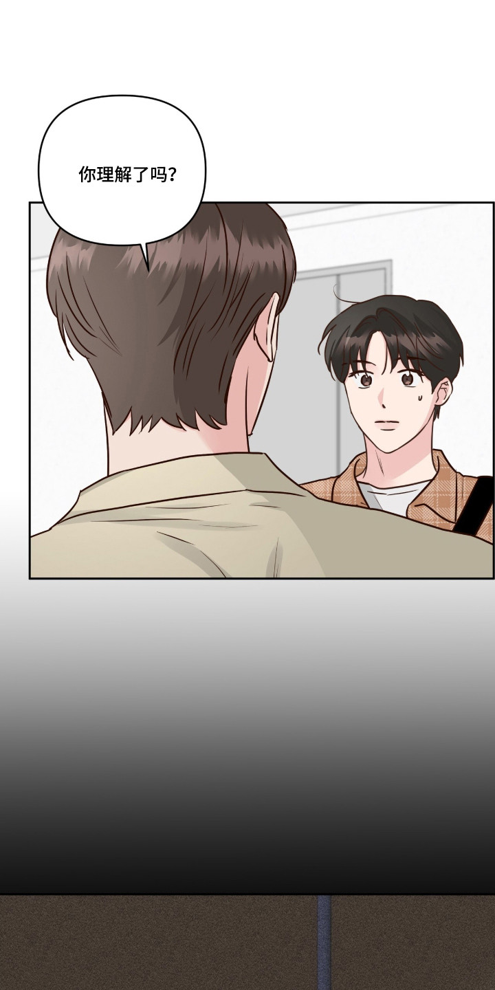 暗恋失效日漫画,第78章：要常见面1图