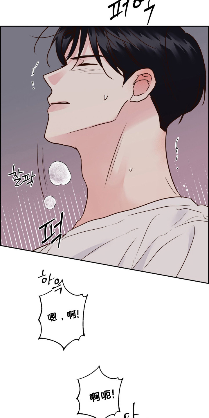 暗恋失效日漫画,第77章：心理变质4图