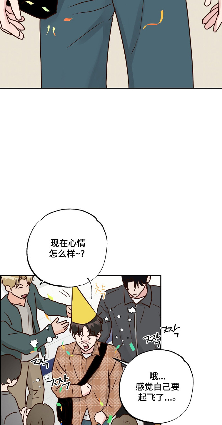 暗恋失效日漫画,第75章：单恋结束5图