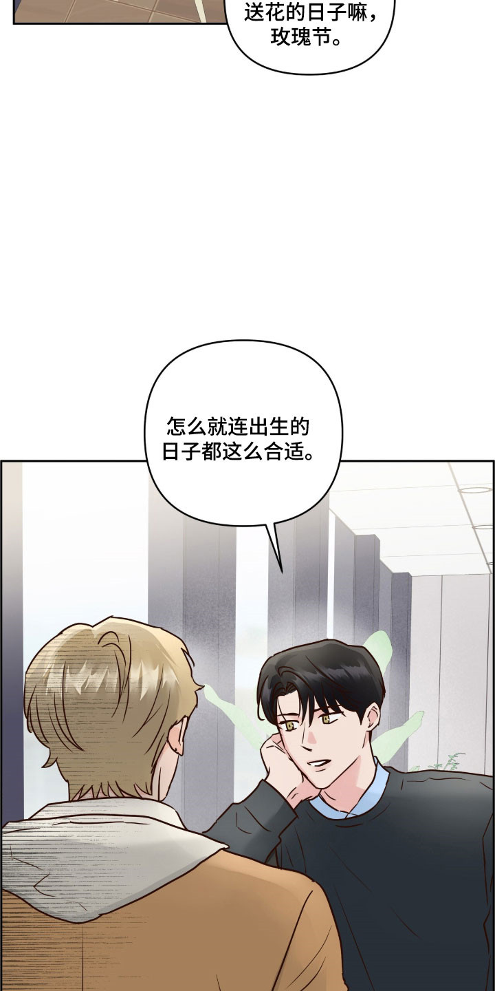 暗恋失效日漫画,第70章：想要逃离2图