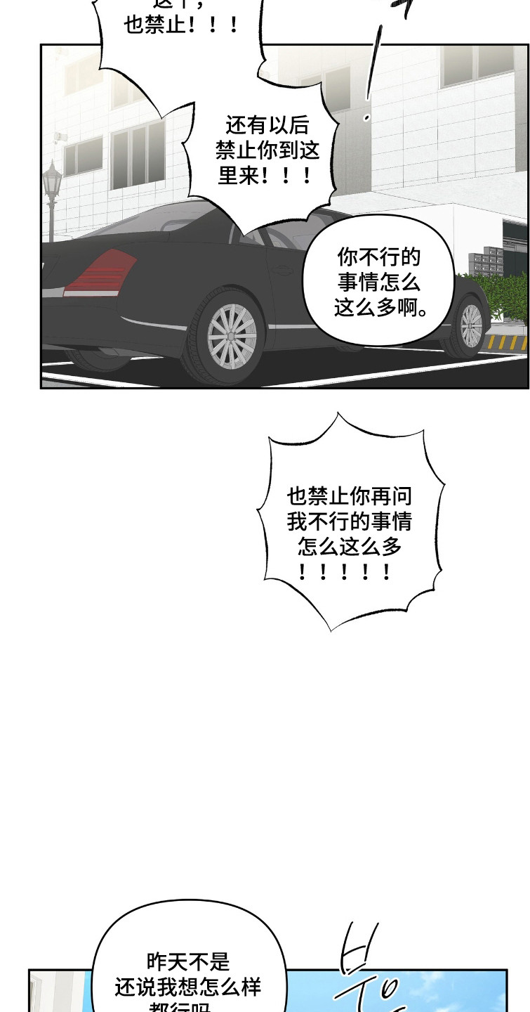 暗恋失效日漫画,第75章：单恋结束5图