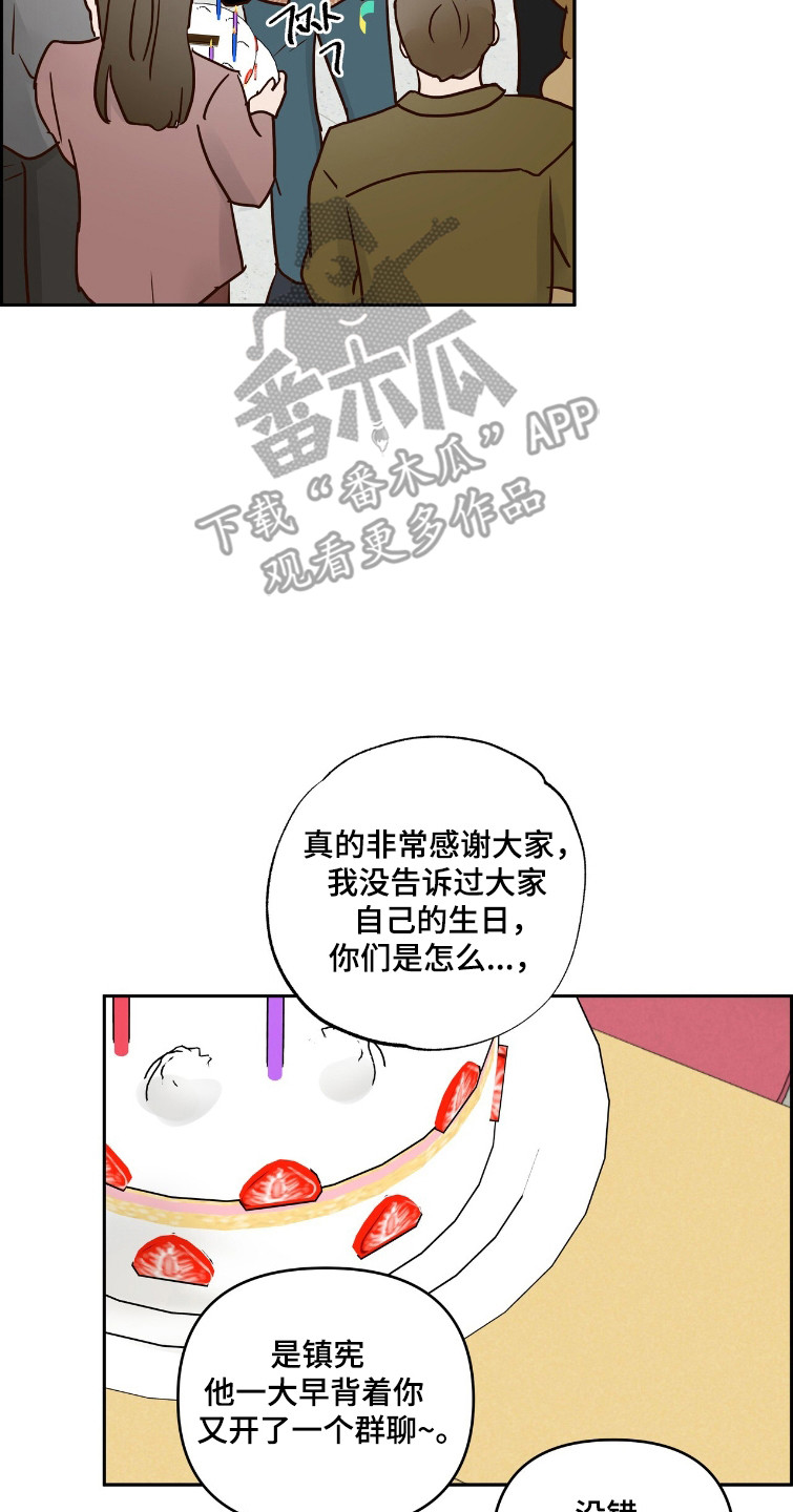 暗恋失效日漫画,第75章：单恋结束1图