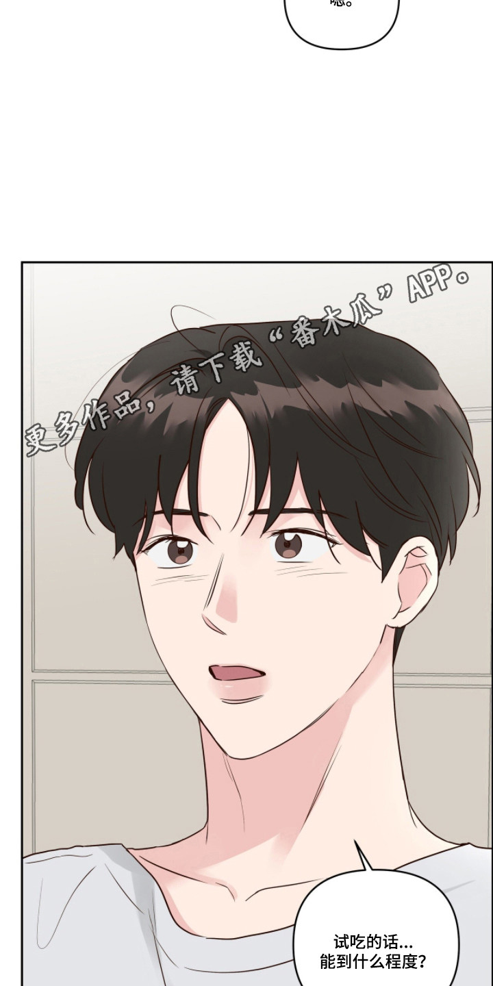 暗恋失效日漫画,第80章：一起睡觉3图