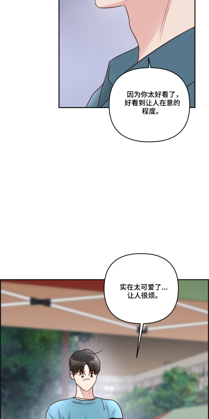 暗恋失效日漫画,第79章：瞬间僵硬4图