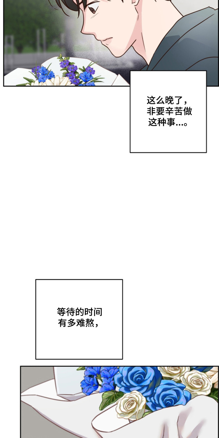 暗恋失效日漫画,第72章：我想吻你4图