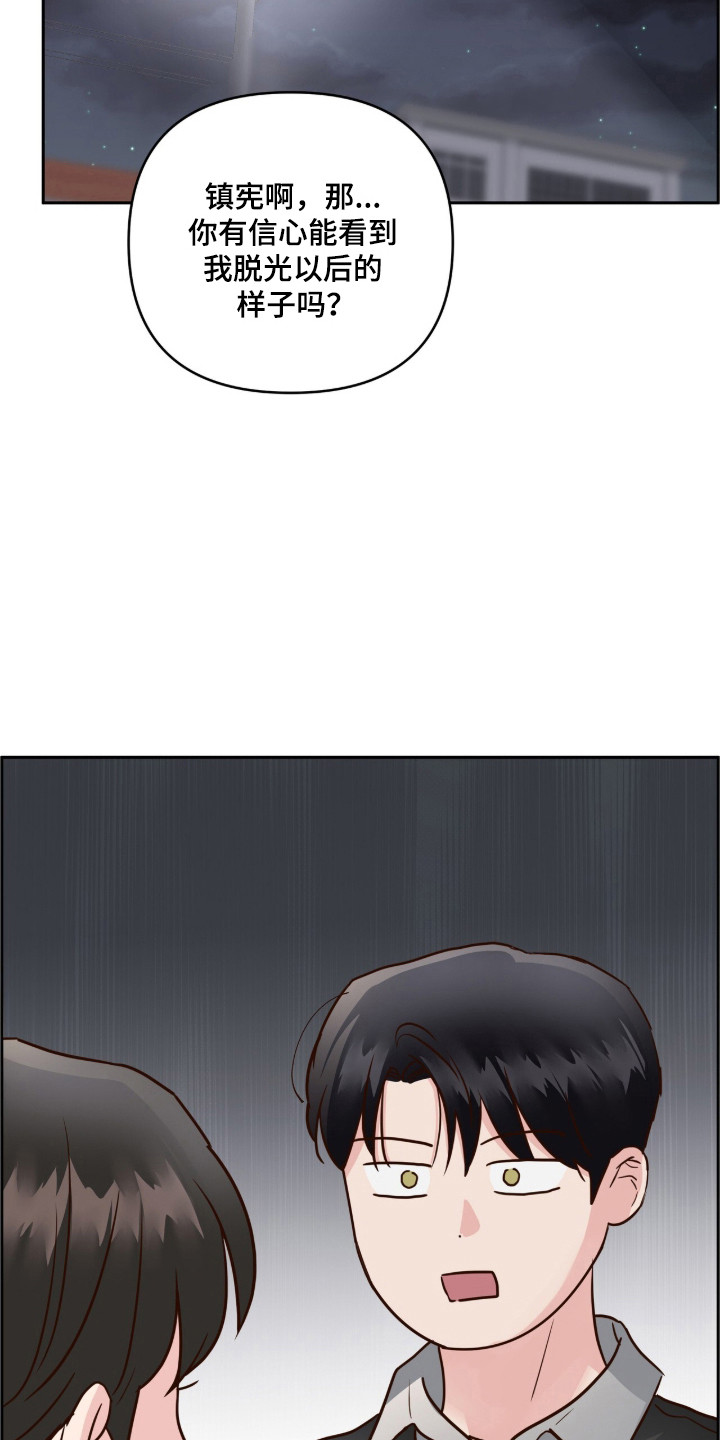 暗恋失效日漫画,第74章：妥协1图