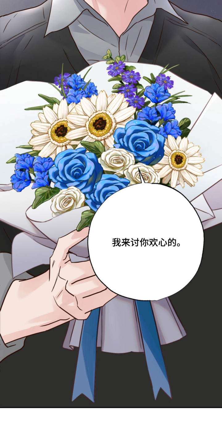 暗恋失效日漫画,第72章：我想吻你4图