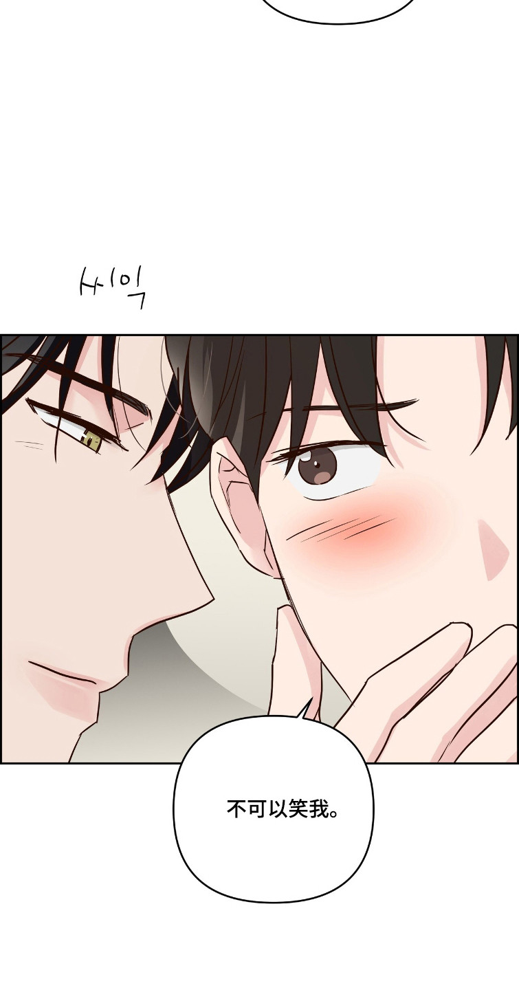 暗恋失效日漫画,第75章：单恋结束2图