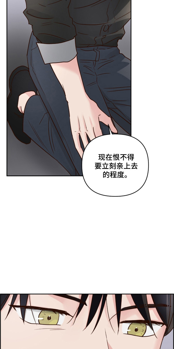 暗恋失效日漫画,第73章：确认一下4图