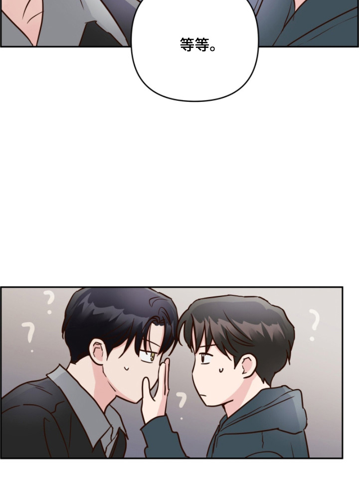 暗恋失效日漫画,第72章：我想吻你2图