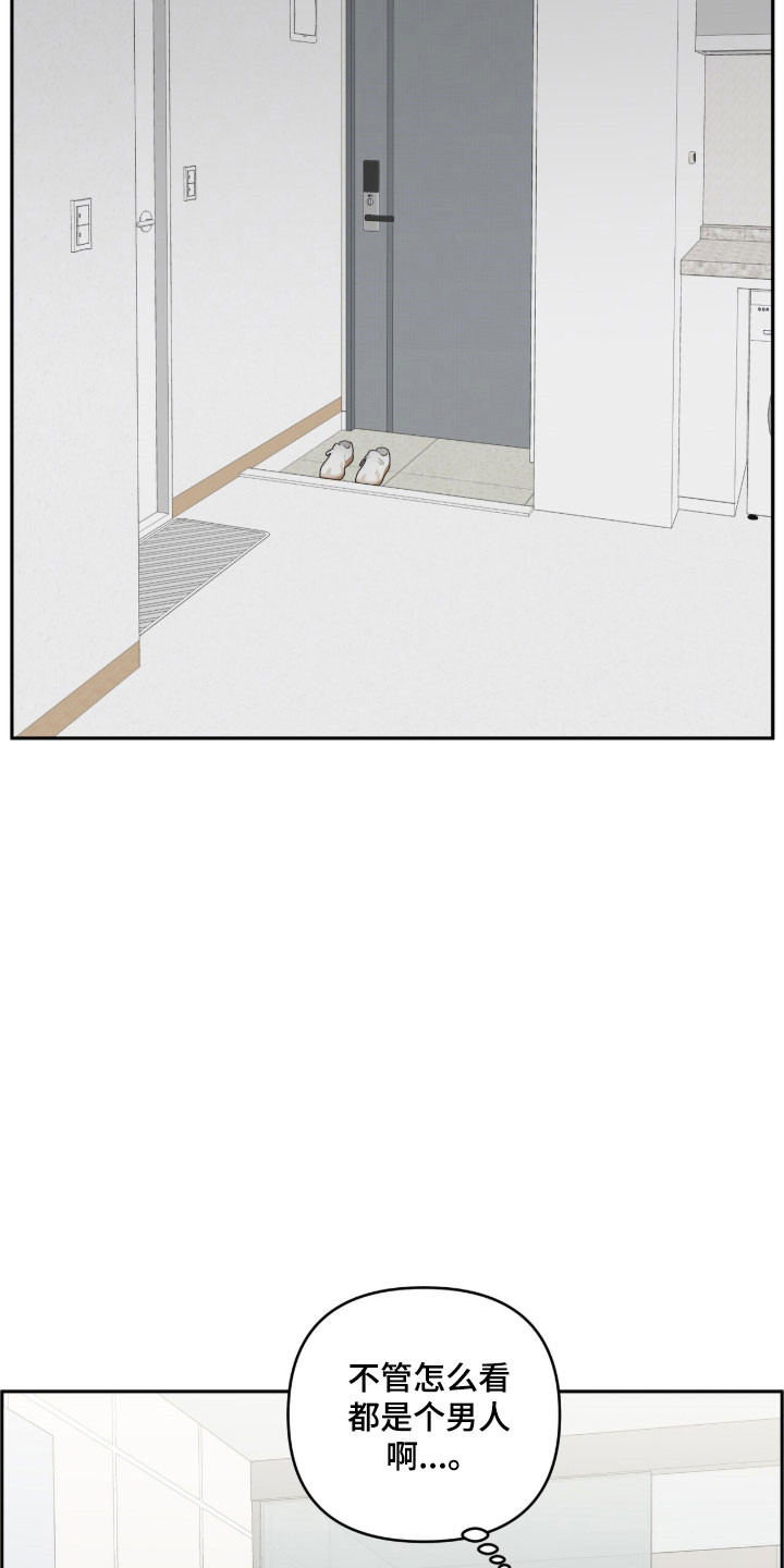 暗恋失效日漫画,第69章：一个愿望3图