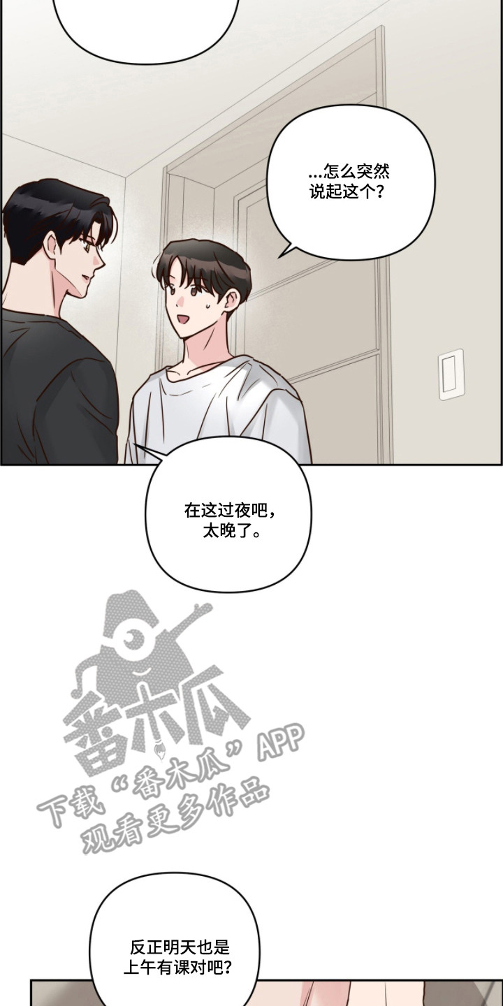 暗恋失效日漫画,第80章：一起睡觉5图