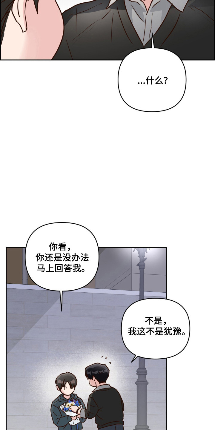 暗恋失效日漫画,第74章：妥协2图