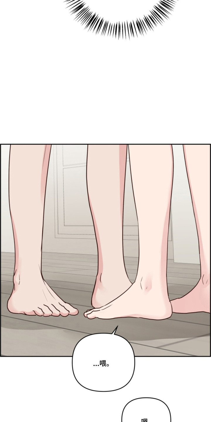 暗恋失效日漫画,第80章：一起睡觉2图