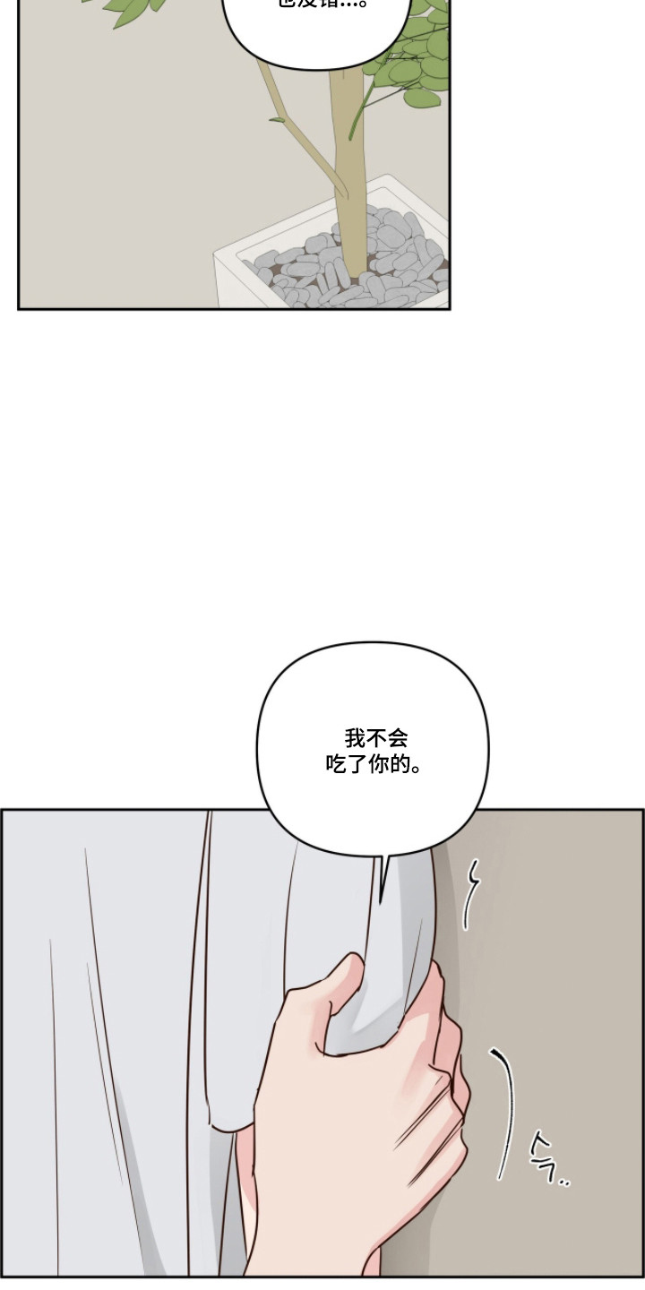 暗恋失效日漫画,第80章：一起睡觉2图