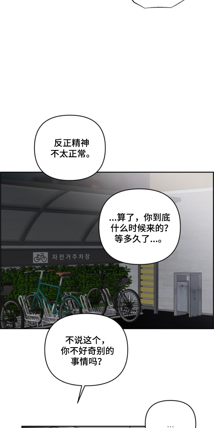 暗恋失效日漫画,第72章：我想吻你4图