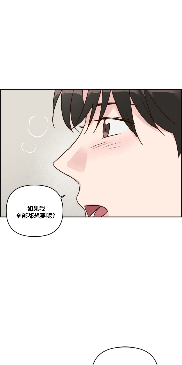 暗恋失效日漫画,第80章：一起睡觉5图