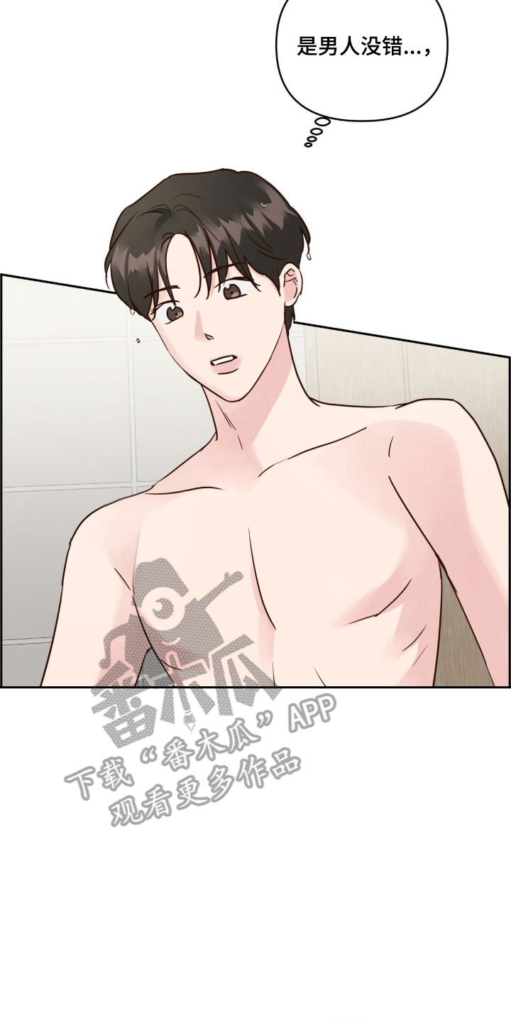 暗恋失效日漫画,第69章：一个愿望5图