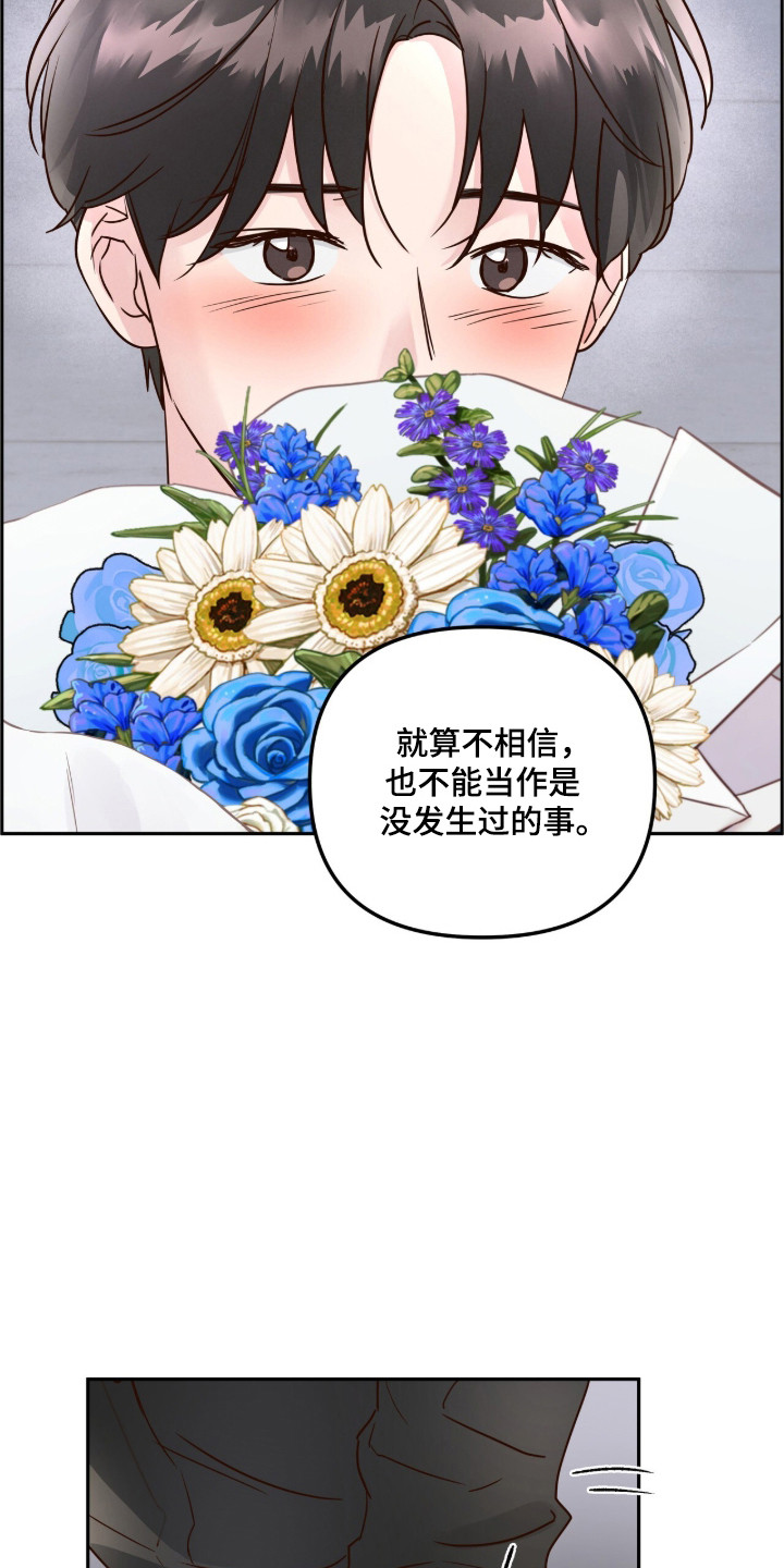 暗恋失效日漫画,第73章：确认一下4图
