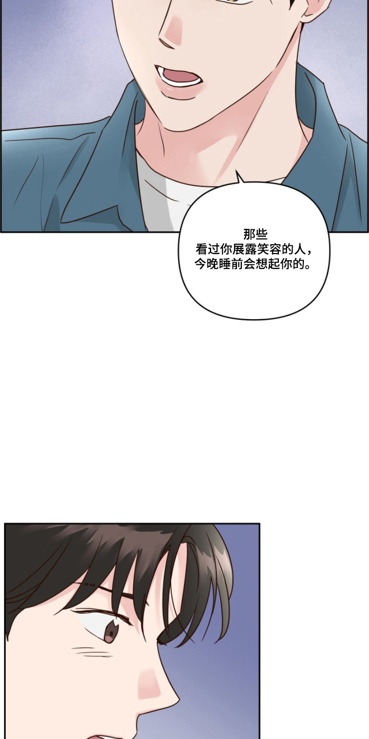 暗恋失效日漫画,第79章：瞬间僵硬2图
