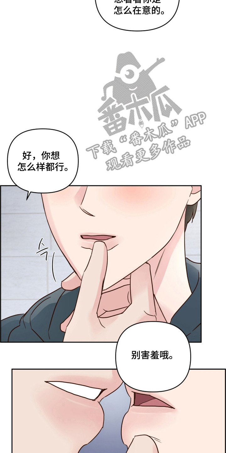暗恋失效日漫画,第74章：妥协2图