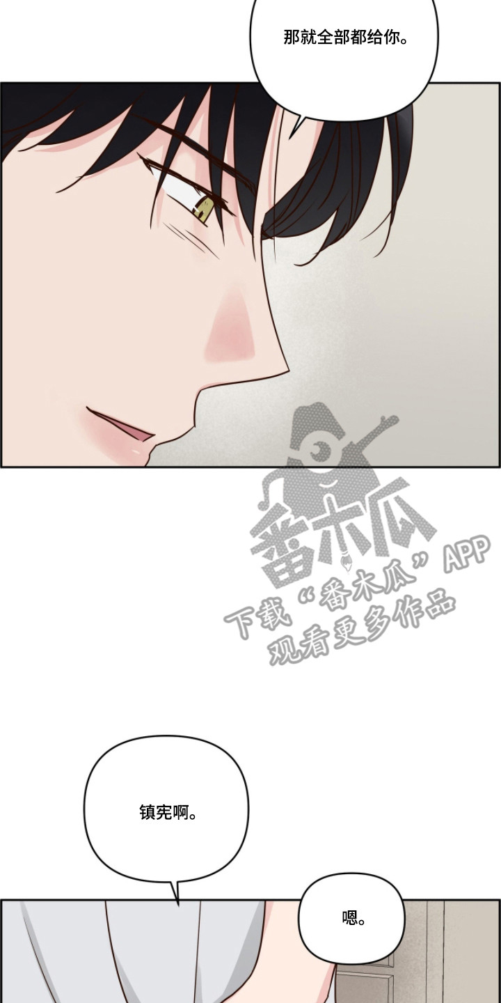 暗恋失效日漫画,第80章：一起睡觉1图