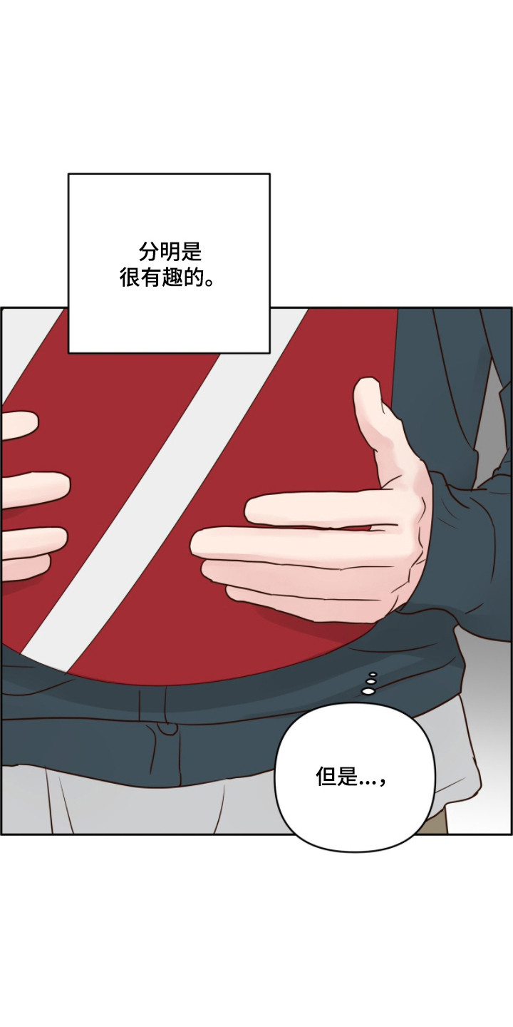 暗恋失效日漫画,第71章：心里烦闷1图