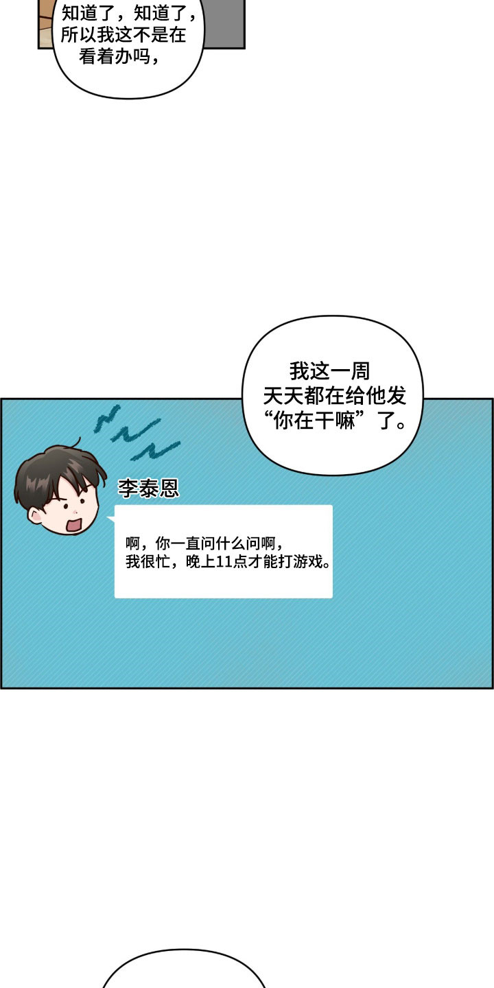 暗恋失效日漫画,第70章：想要逃离1图