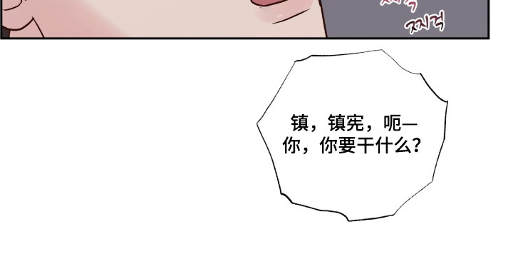 暗恋失效日漫画,第77章：心理变质2图
