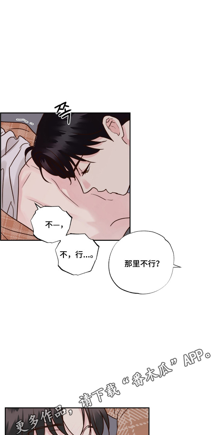 暗恋失效日漫画,第77章：心理变质3图