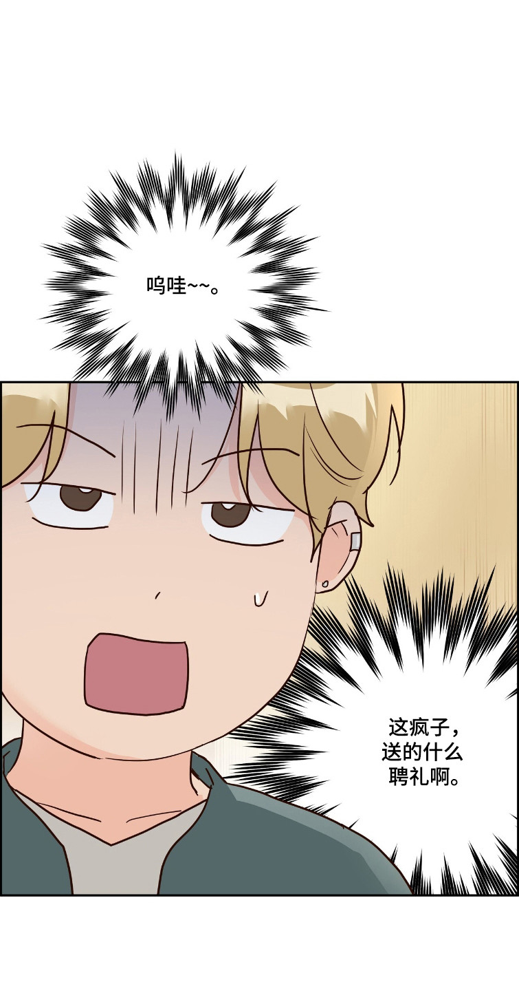 暗恋失效日漫画,第75章：单恋结束3图