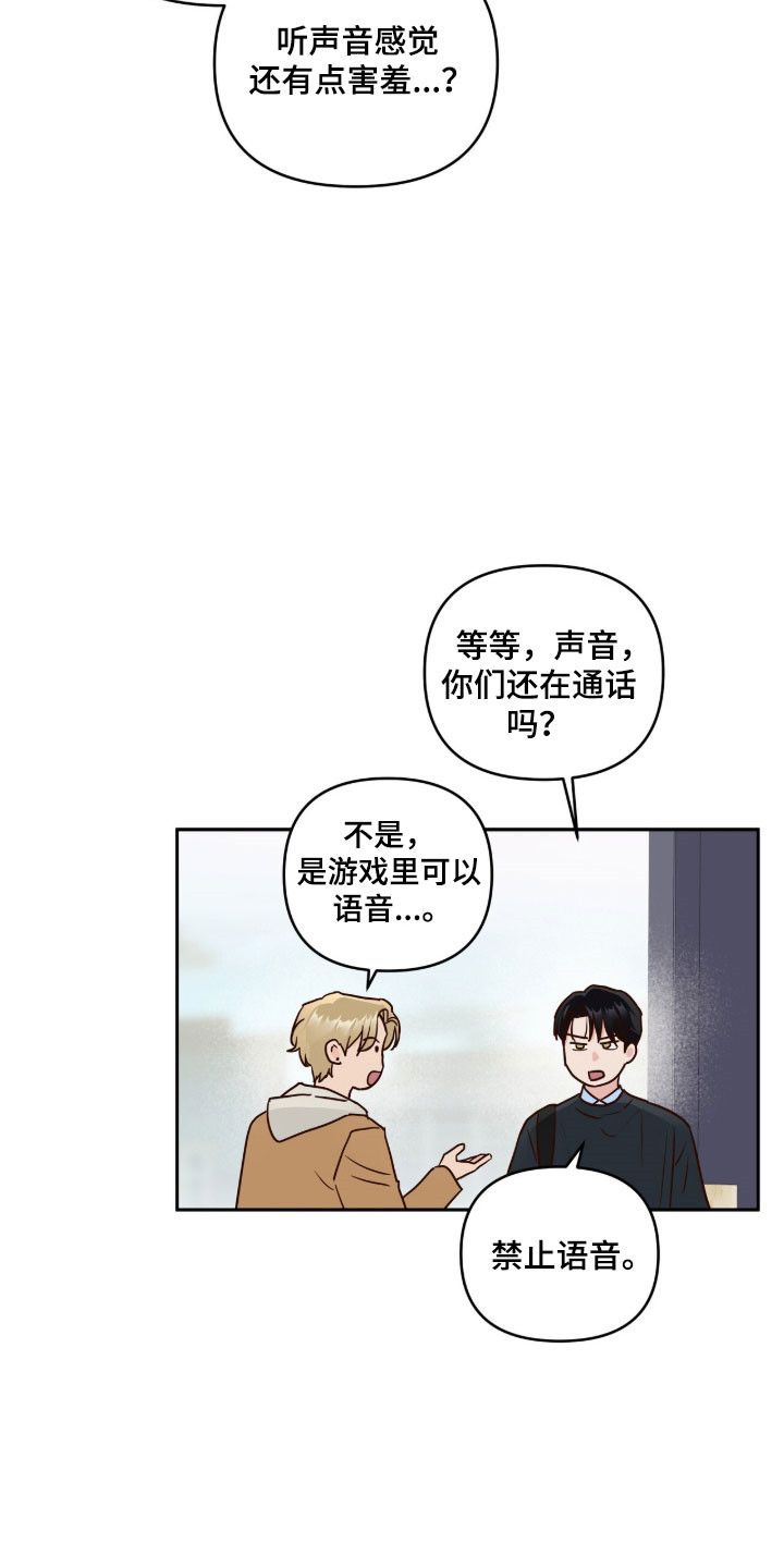 暗恋失效日漫画,第70章：想要逃离1图