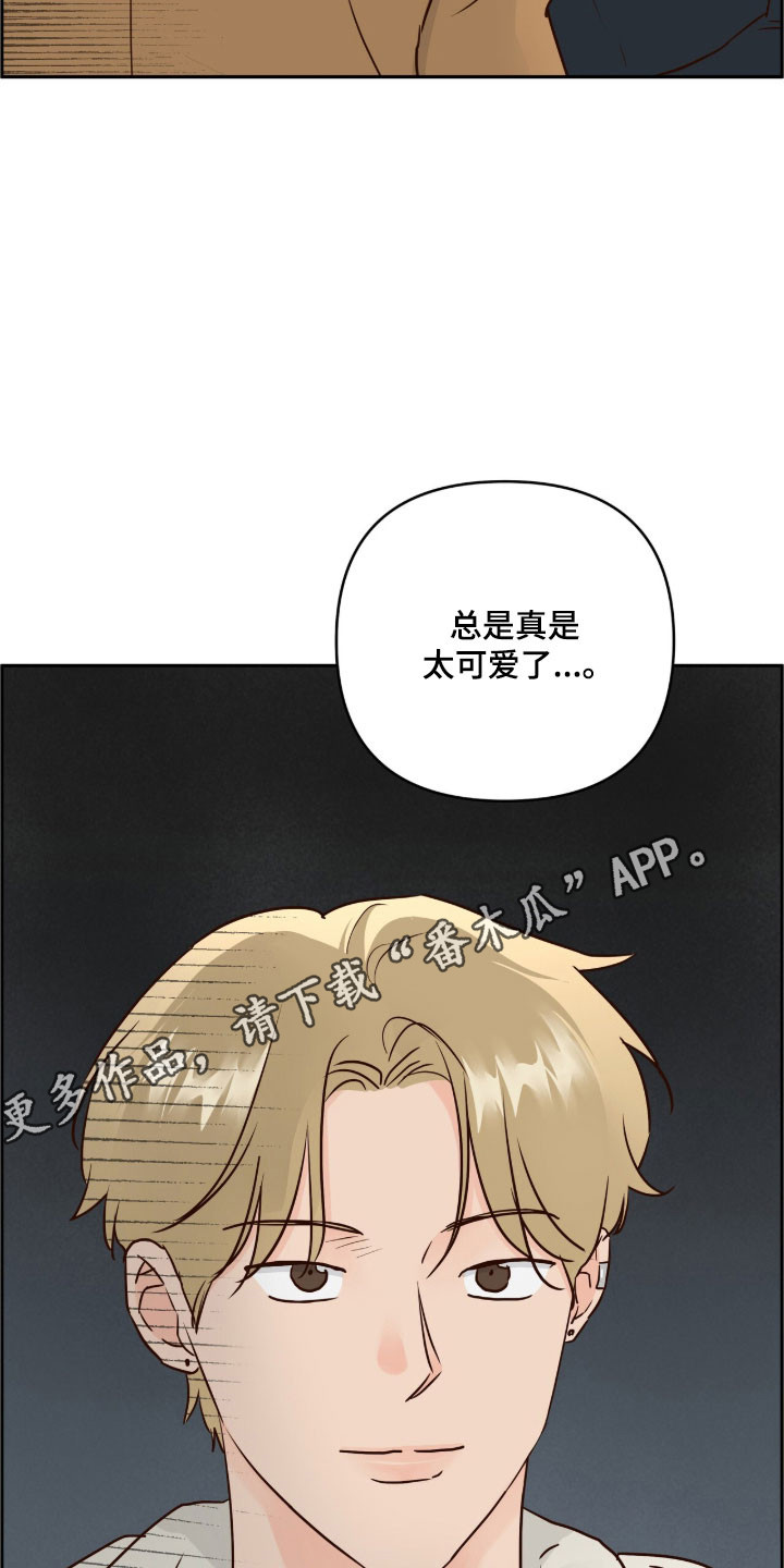 暗恋失效日漫画,第70章：想要逃离3图