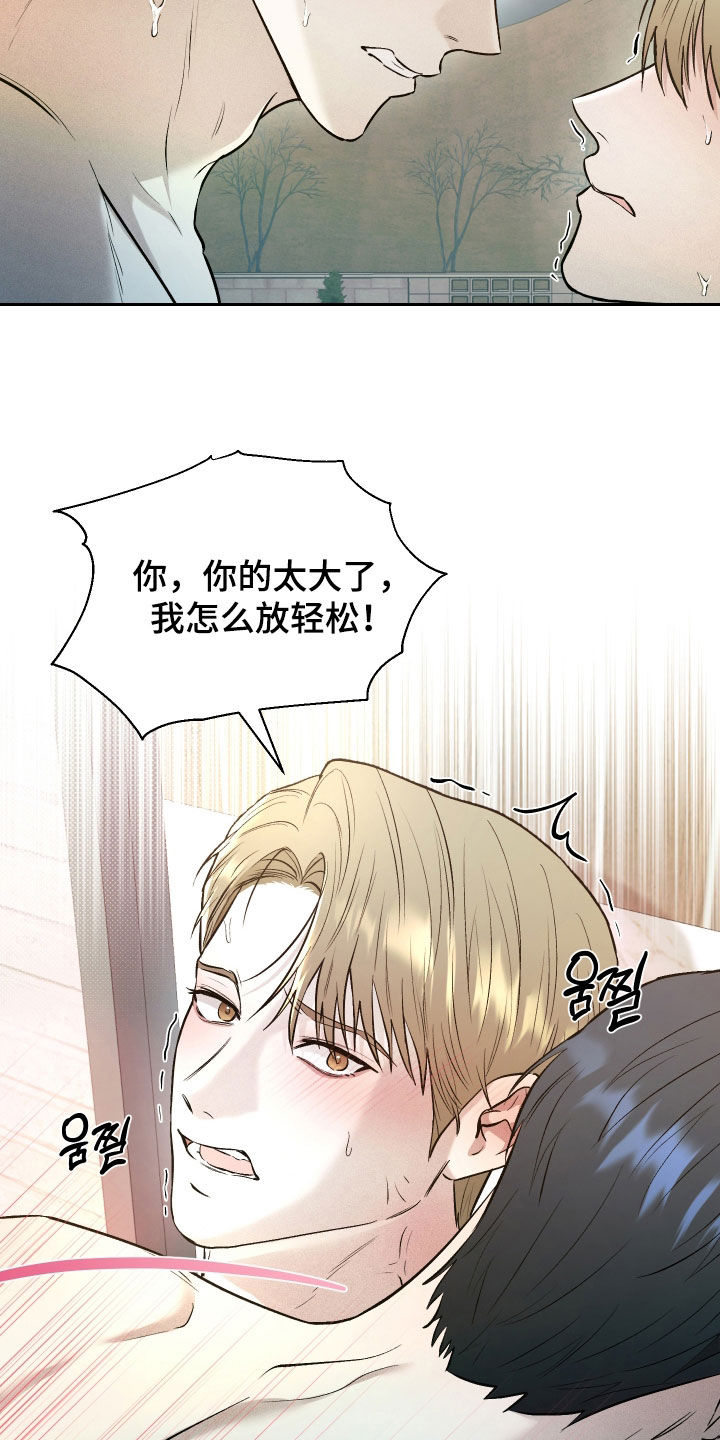 禁区内出球之后被推倒算犯规吗漫画,第48章：我喜欢你5图