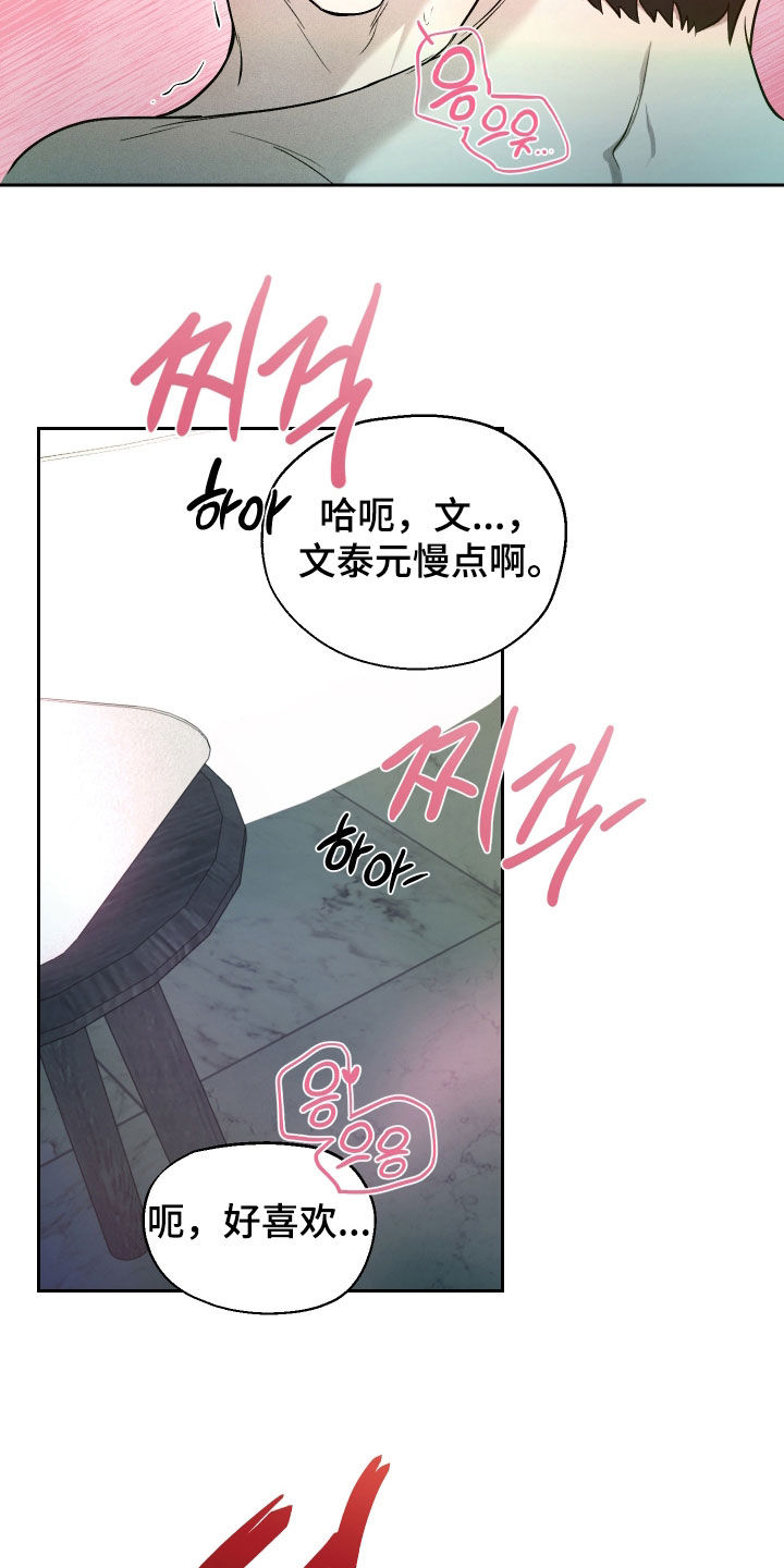 禁区内出球之后被推倒算犯规吗漫画,第48章：我喜欢你3图