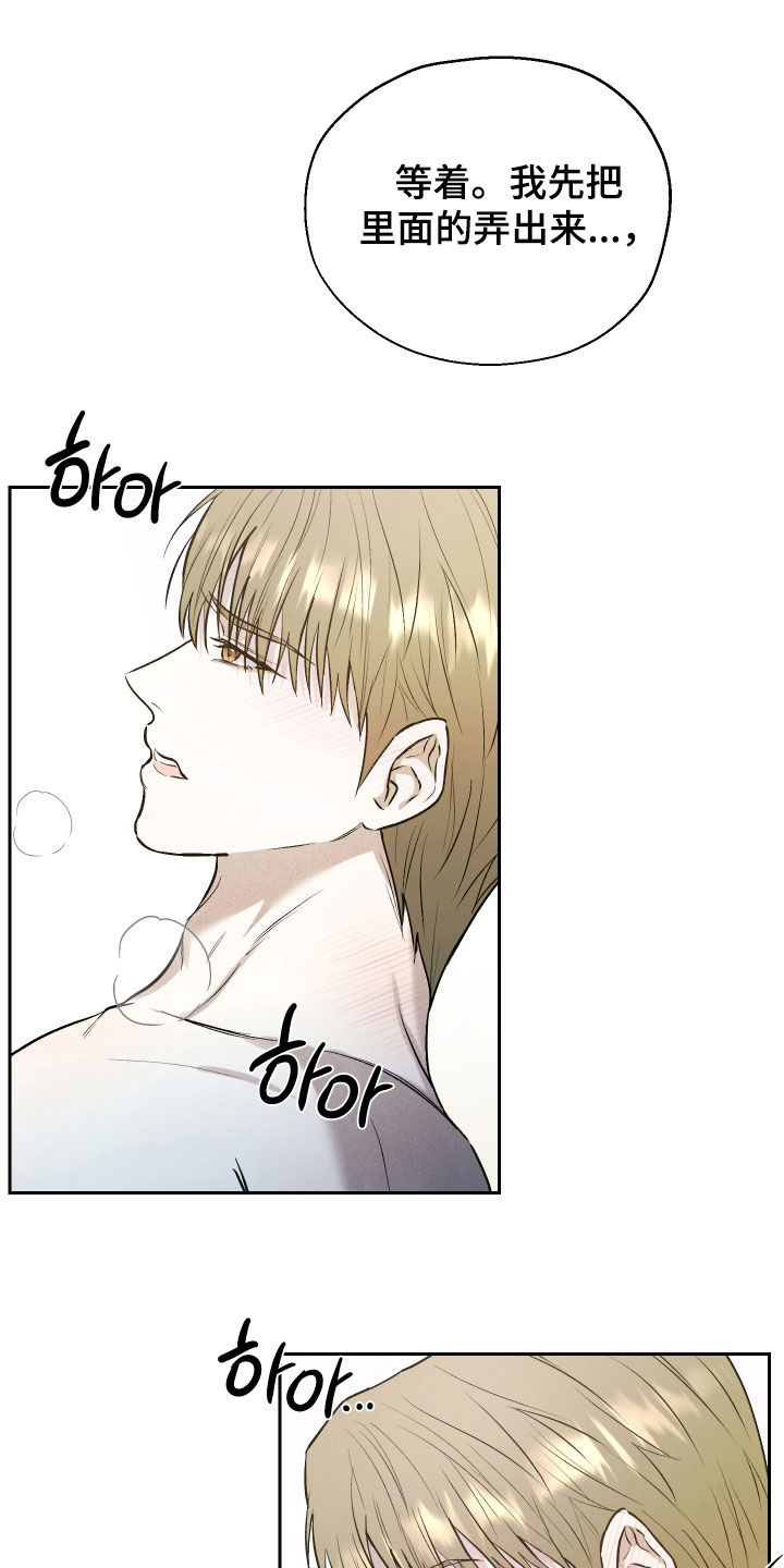 禁区内犯规一定是点球吗漫画,第49章：我们交往吧（第一季完结）4图