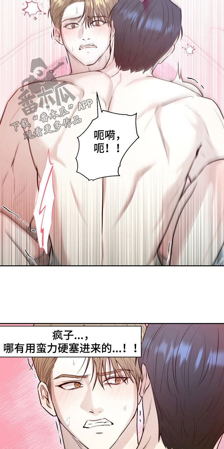 禁区内出球之后被推倒算犯规吗漫画,第48章：我喜欢你2图