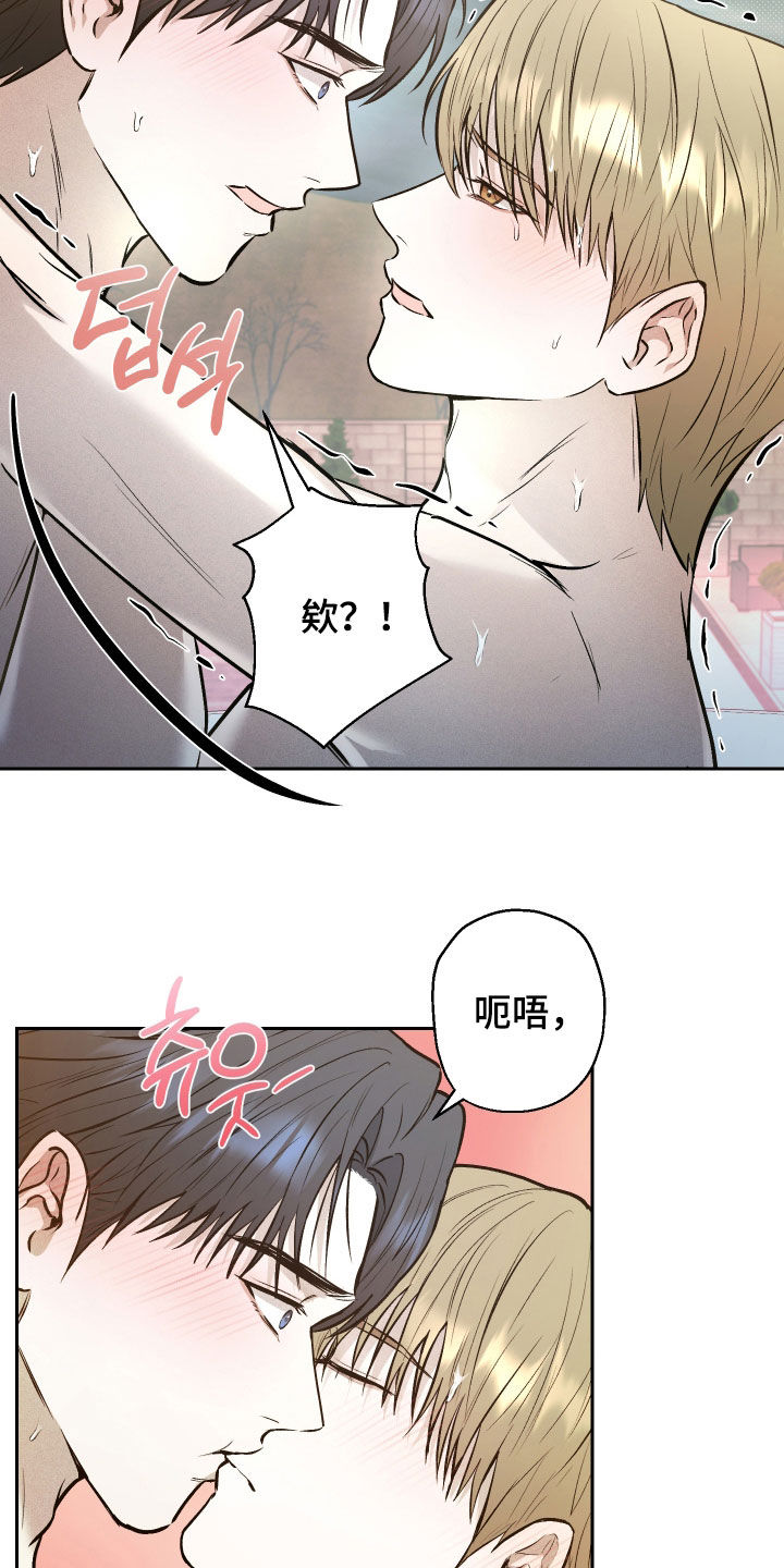 禁区内出球之后被推倒算犯规吗漫画,第48章：我喜欢你2图