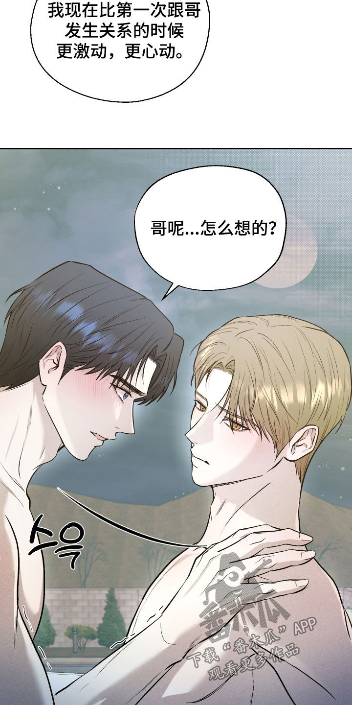 禁区内的谎言漫画,第49章：我们交往吧（第一季完结）1图
