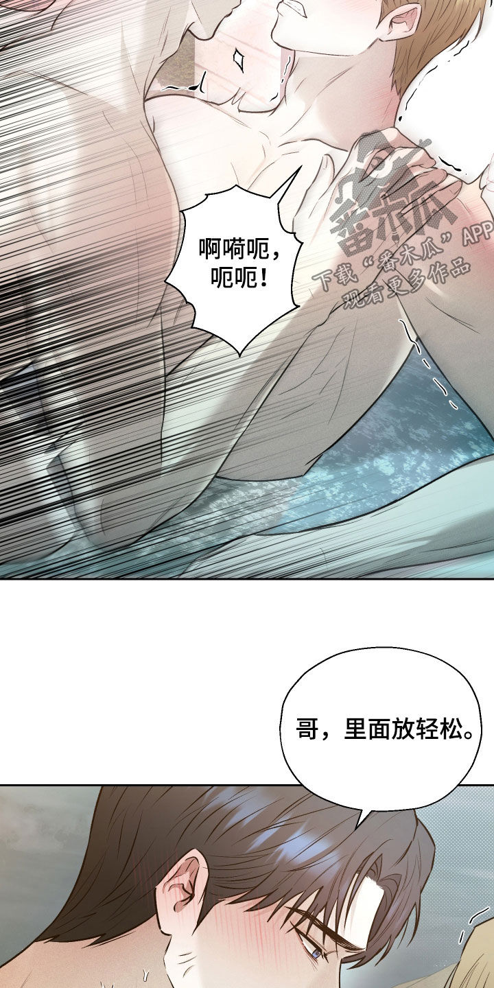 禁区内出球之后被推倒算犯规吗漫画,第48章：我喜欢你4图