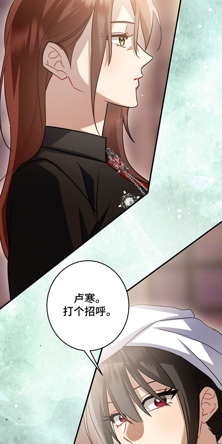 黑豹配偶超棘手漫画,第59章：拜托你了3图