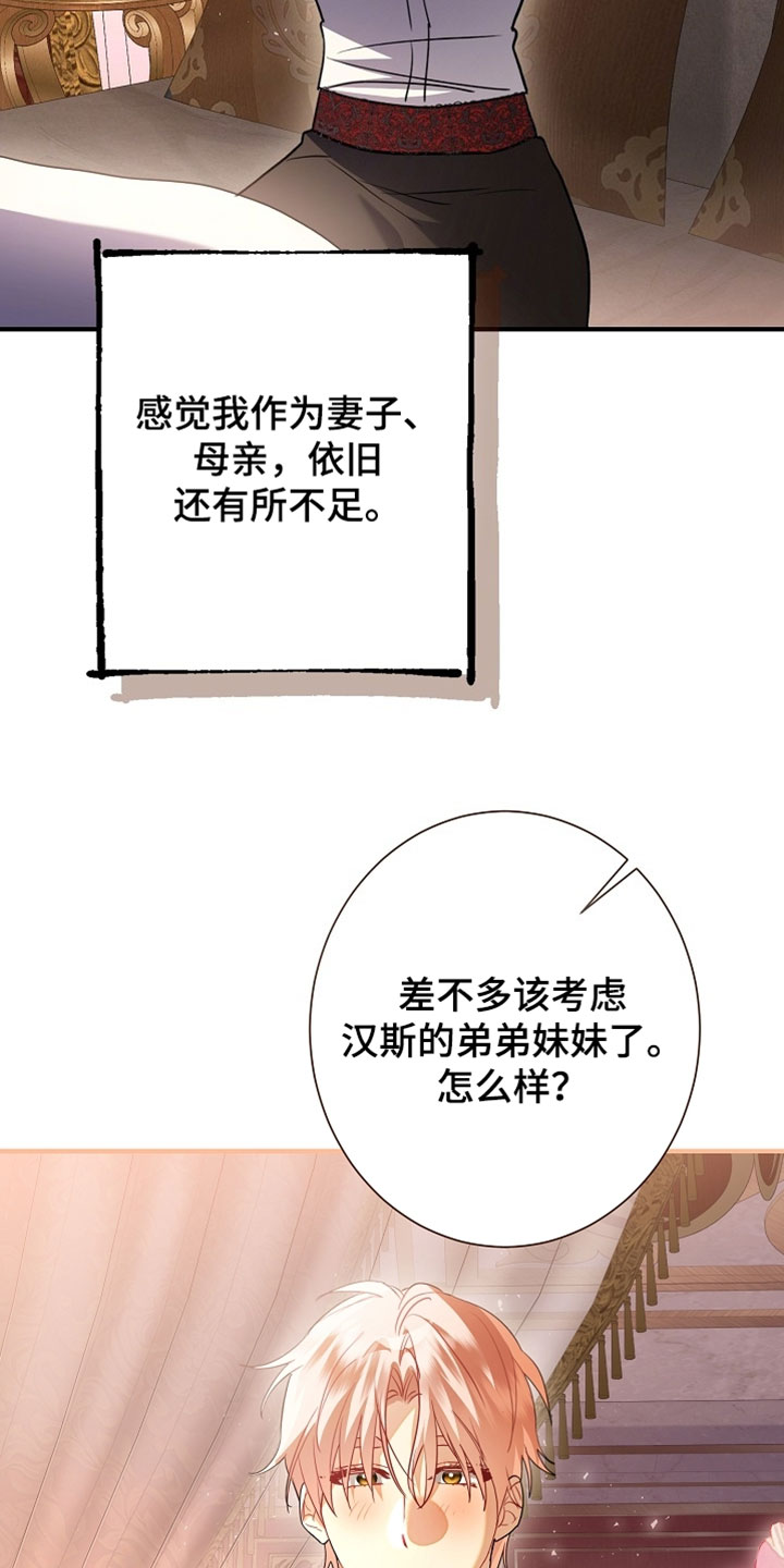 黑豹配偶超棘手漫画,第60章：我们的家人【完结】2图