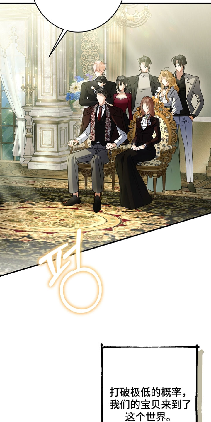 黑豹配偶超棘手漫画,第60章：我们的家人【完结】5图