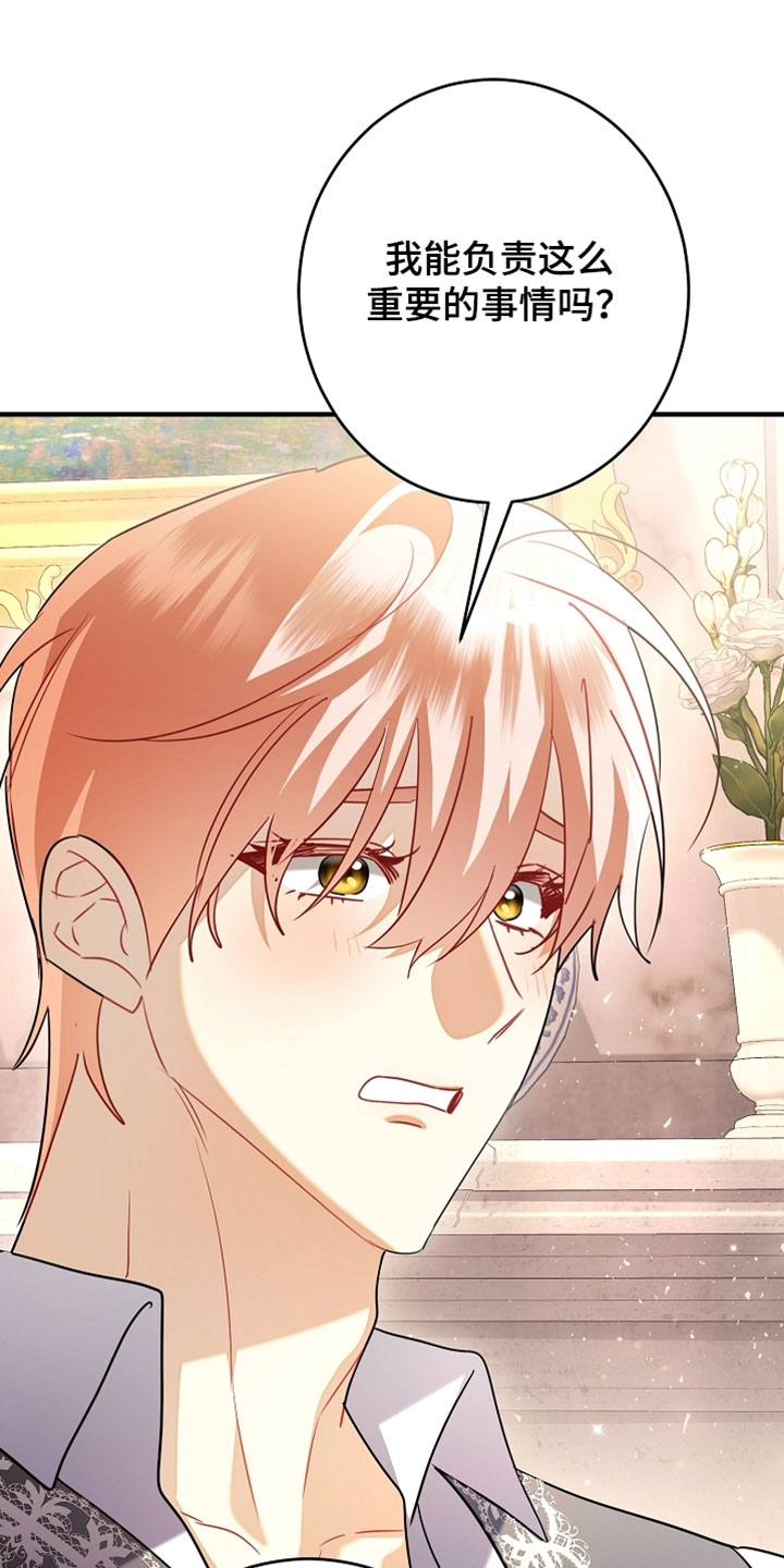 黑豹配偶超棘手漫画,第60章：我们的家人【完结】1图