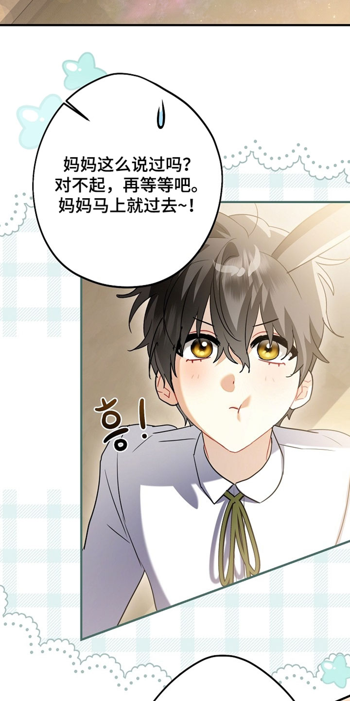 黑豹配偶超棘手漫画,第60章：我们的家人【完结】2图