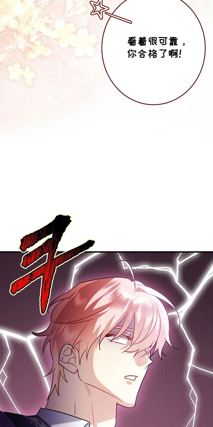 黑豹配偶超棘手漫画,第59章：拜托你了3图