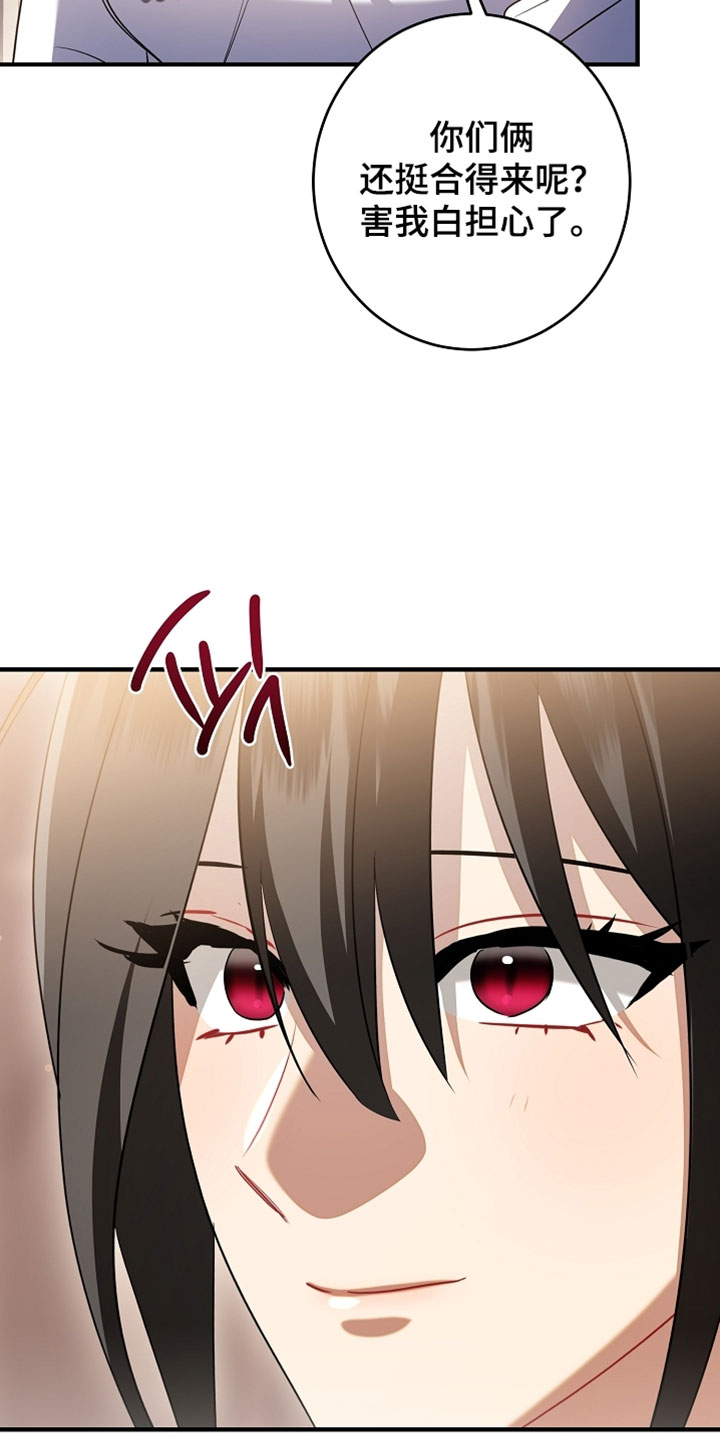 黑豹配偶超棘手漫画,第60章：我们的家人【完结】5图