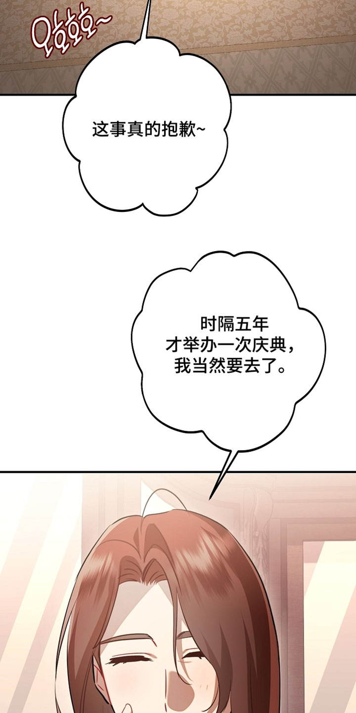 黑豹配偶超棘手漫画,第59章：拜托你了2图