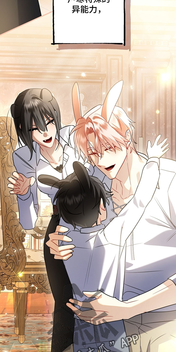 黑豹配偶超棘手漫画,第60章：我们的家人【完结】3图