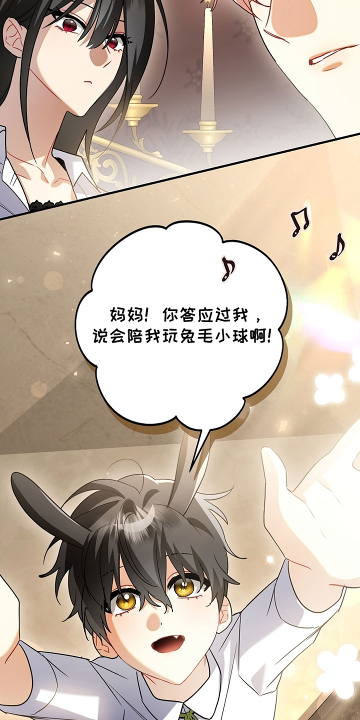 黑豹配偶超棘手漫画,第60章：我们的家人【完结】5图